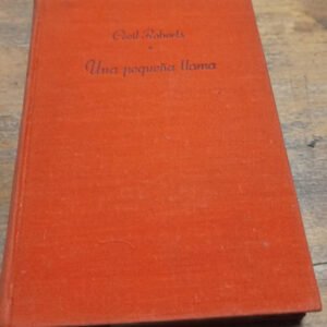 Una Pequeña Llama – Cecil Roberts